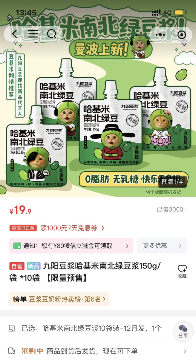 qidian012's tweet photo. 九阳股份蹭上了哈基米两天涨了1.2亿美元市值，然后你给我说 $哈基米 连3000万美元市值都冲不上去？

这不是最正宗的ip，中国pepe般的存在，
等越来越多的企业开发哈基米产品！

0x82ec31d69b3c289e541b50e30681fd1acad24444 https://t.co/WETVZZYHPP