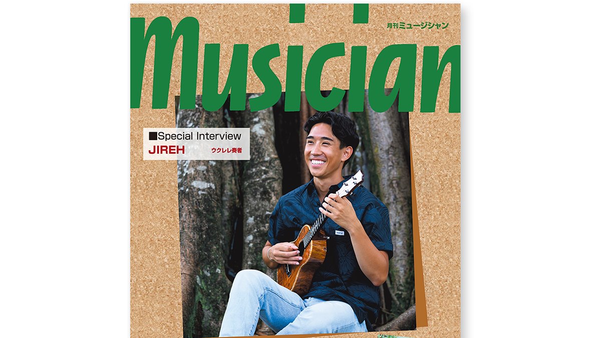 ミュージックトレード社 tweet media