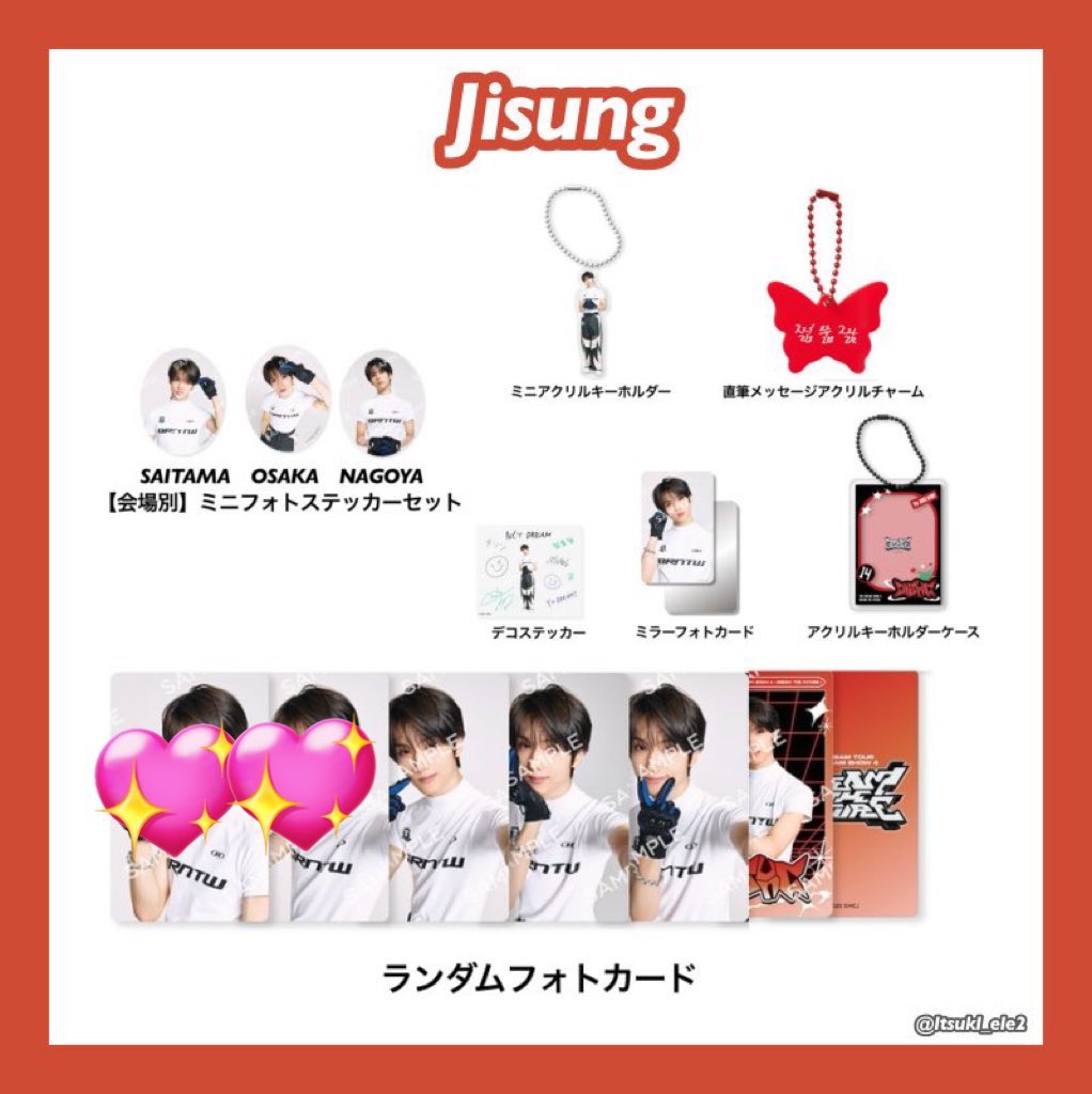 jsug_S2's tweet image. nctdream ドリム ドリショ4 トレカ ランダムトイ 缶交換

譲  チョンロ、マーク、ヘチャン、ジェミン、ジェノ

求  チソン

14日埼玉会場、大阪会場3日間、郵送⭕️
お気軽にお声掛けください꜀^. ̫.^꜆