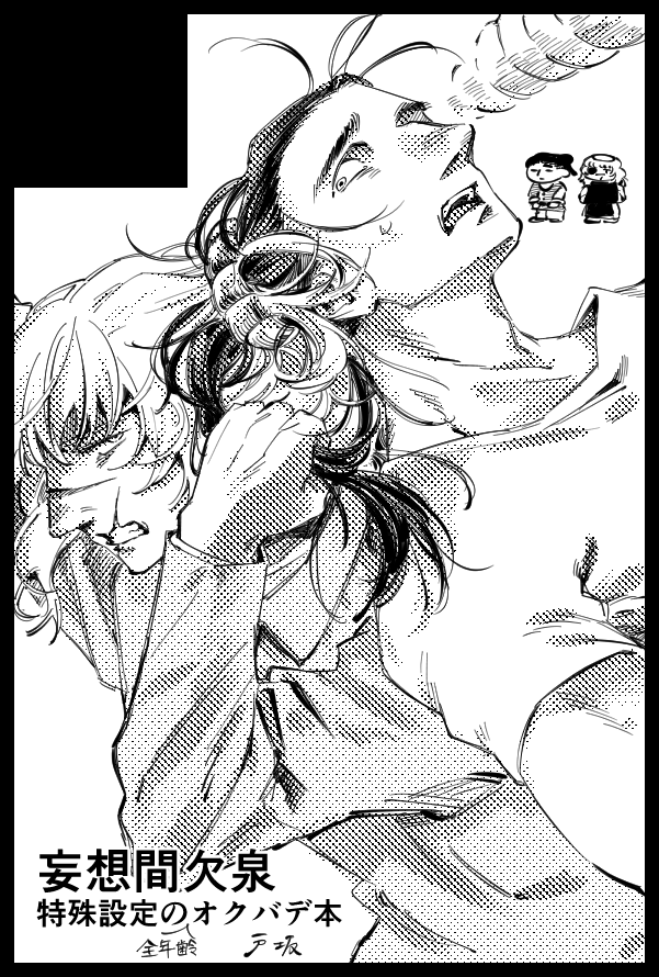 戸坂/📅7/2 (@orion_Ziemia) / Posts / X