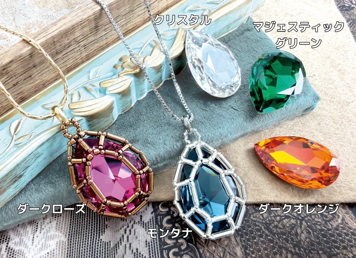 クリスタル館より📣】 宝石編みのペンダントトップをお作りいただける