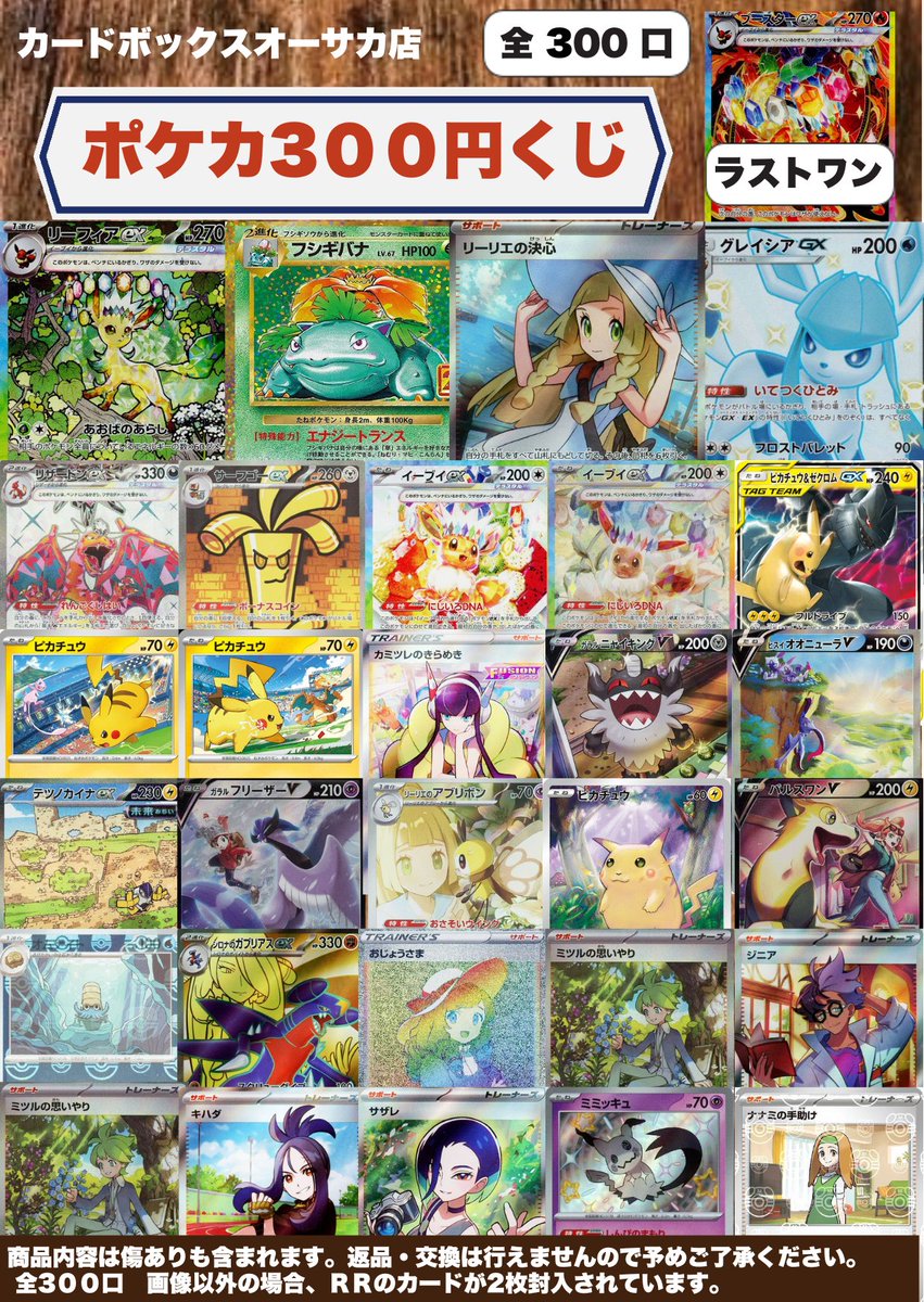 こ*❃様 ポケモンカード　まとめ売り ポケモンカードゲーム ピカチュウex SR 超電ブレイカー 122/106 - メルカリ