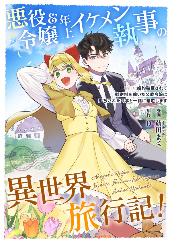 おのえりこ/こっちむいて!みい子39巻8/26頃発売 (@marimiiko) / Posts / X