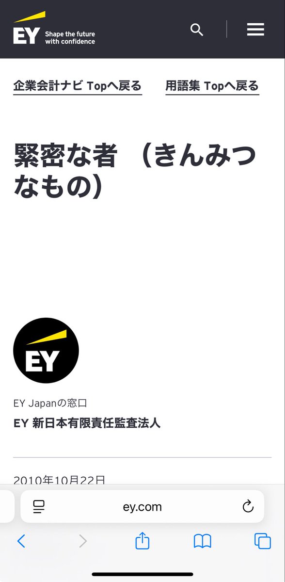 jgtk_2008's tweet image. 連結範囲の分野で、緊密な者と同意してる者というのがあって、若い頃に上司が「しゃ」読みしてたので自分もそうなったんだけど、少数派？
本来は「きんみつなもの」って知ってて読んでるんだけど。。。