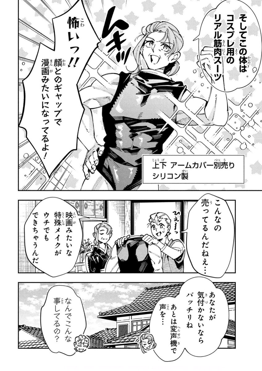 推しのお渡し会へ…!!🩷💓🩷2/4 
