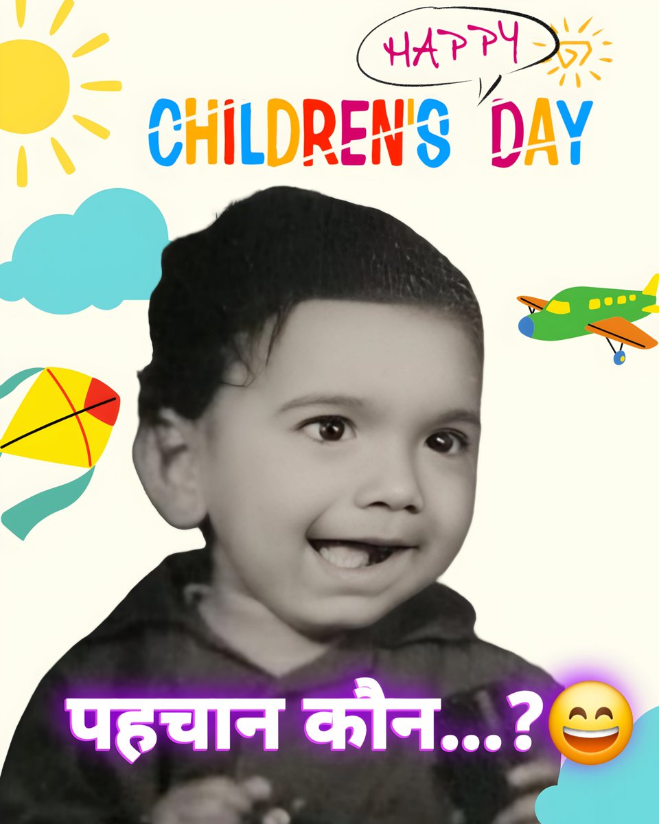 AnilSinghvi_'s tweet image. ✨️ Can you guess which grown-up this kiddo became now...⁉️😜👇

Let’s celebrate the child within us &amp;amp; keep our spirits forever young...‼️☺️🤪🫣🤫🤥🤣

Wishing you all a very happy Children’s Day 🎉

#ChildrensDay #ChildrensDay2025 #AnilSinghvi