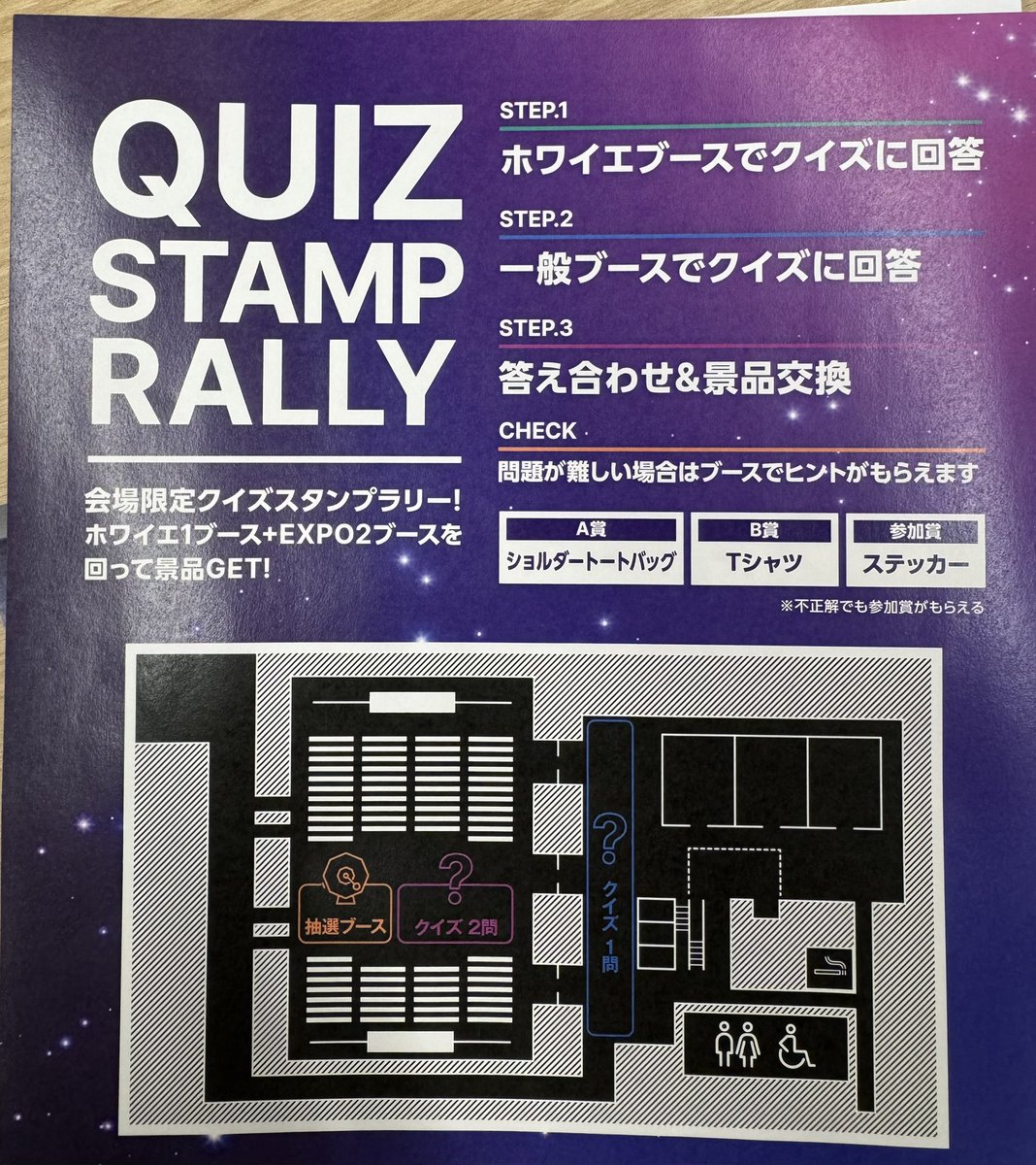 UnrealEngineJP's tweet image. Unreal Fest Tokyo でTシャツをゲット！
🤩🤩🤩

入場時に貰ったクイズ用紙を手に
指定のブースを回ってクイズを読み
スタンプで回答💮

全問正解者にはもれなくTシャツ
またはもっと良いものが…❗️

回答がわからなければ
ブースの人に聞いてみよう！

用紙はバッグに入ってます

#unrealfest #UE5