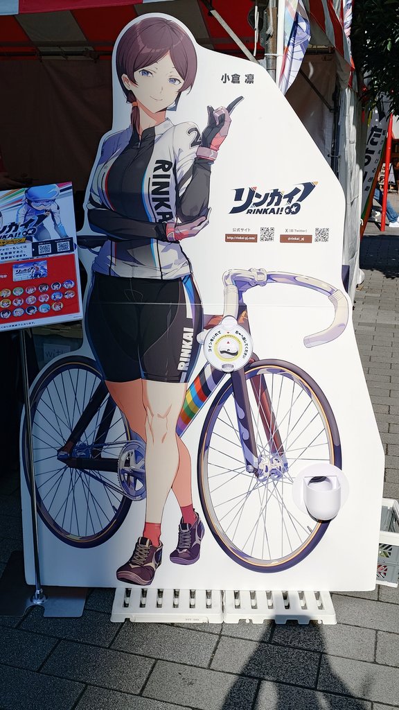 パネルを見たら撮る #パネ活 #リンカイPJ #小倉凛