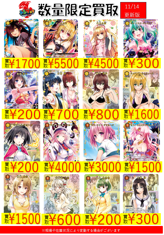 ユニオンアリーナ ToLOVEる 金色の闇 パラレル SR 星2 2025年最新