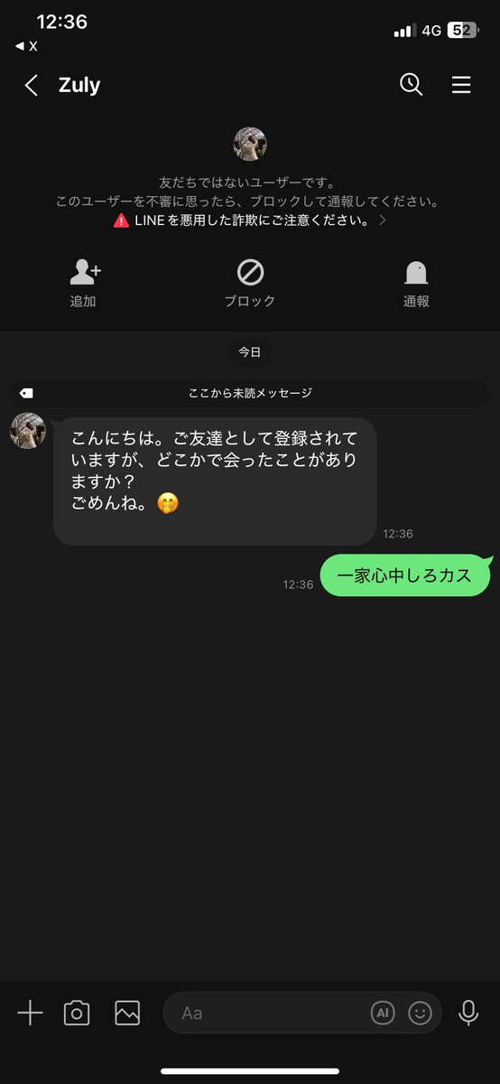 怖い思いしました🥹🫶
