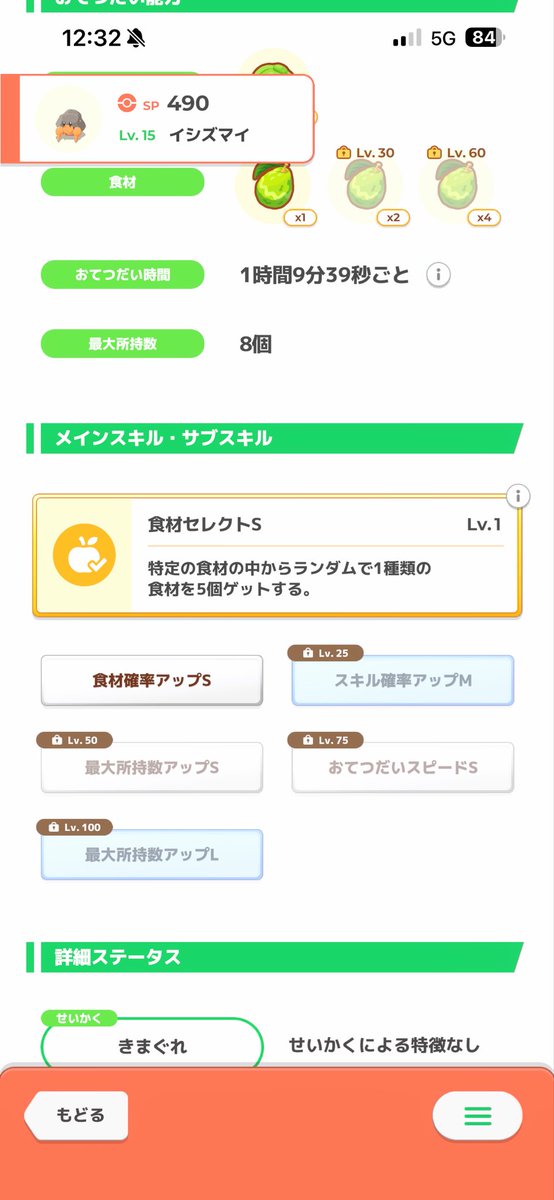 TmrKgigs's tweet photo. @404er0 私のはこんなのです。銀タネつかって底上げして金タネ使ってスキレベあげて。。と。
金バカほどかかる子です。 https://t.co/E267O04Zyr
