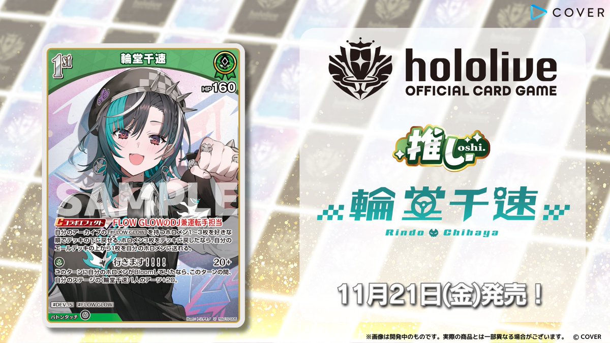 ホロ プロフ読んでください。 Post by 郁青@編纂者(推しマ→拡張プロフ) on X: れちごー！