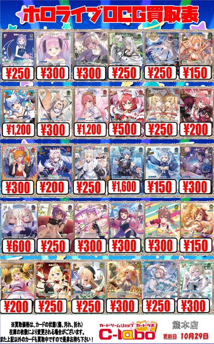 ホロカ 買取情報】 「キュリアスユニバース」「エリートスパーク」の