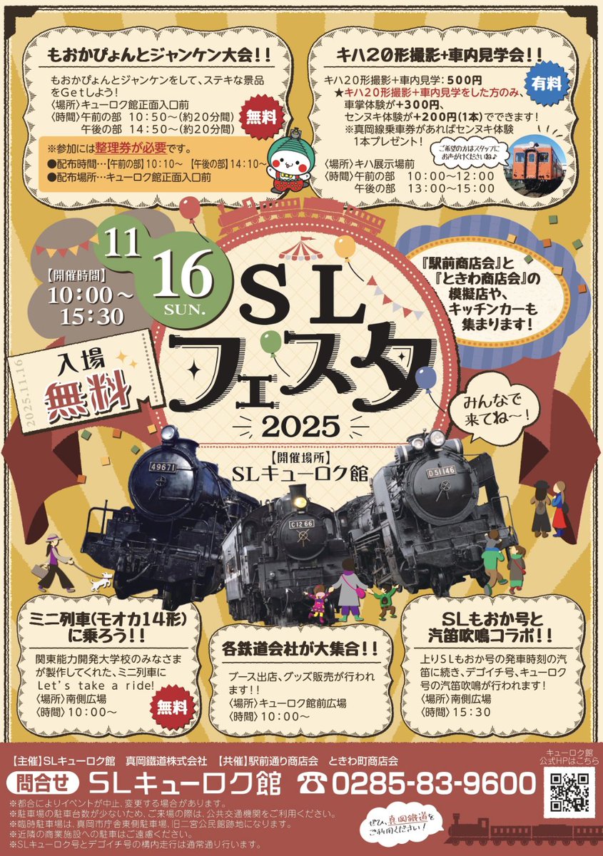 いわっし~~~@もう一度ここから始めよう🎶 (@511Forever) / Posts / X