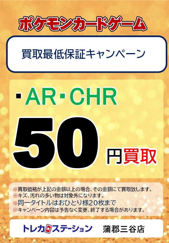 欲しいカードあれば まとめて売ります。　コメントお待ちしてます ╔════════════════╗ 🔥ポケカ 買取最低保証実施中