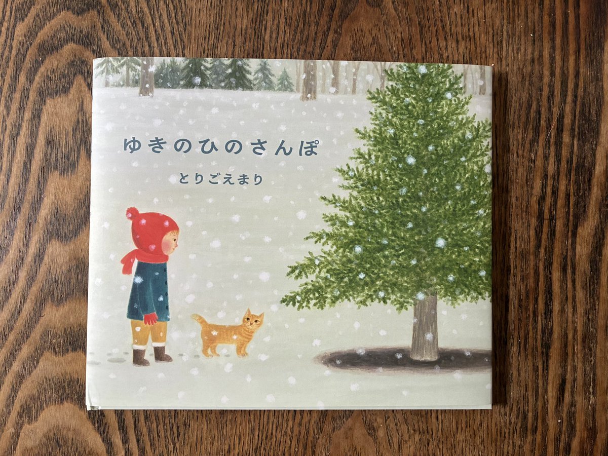 とりごえまり (@torigoemari) / Posts / X