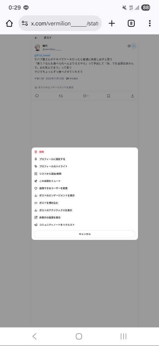 vermilion______'s tweet image. @XSupport
 @TwitterSupport
 至急！異議申し立てメニューがChromeでスクロール不可（ポストID:1989106376233406530）。バグ修正と警告解除お願いします。#XBug #AppealIssue