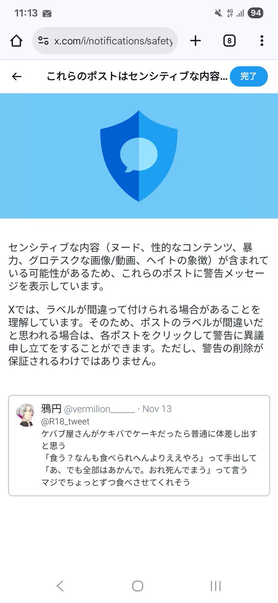 vermilion______'s tweet image. @XSupport
 @TwitterSupport
 至急！異議申し立てメニューがChromeでスクロール不可（ポストID:1989106376233406530）。バグ修正と警告解除お願いします。#XBug #AppealIssue