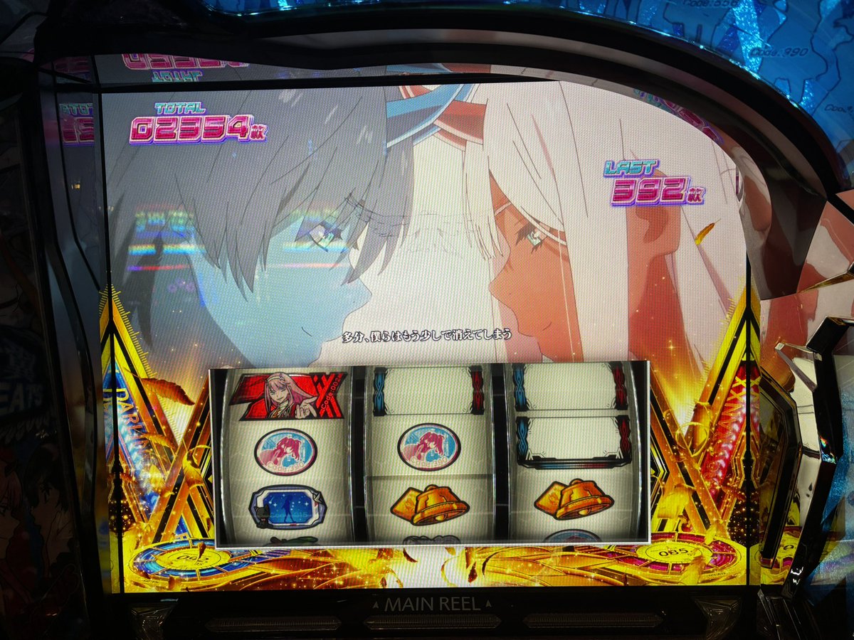 比翼BEATSレベル2のまま、全く危なげなくエンディングまで到達