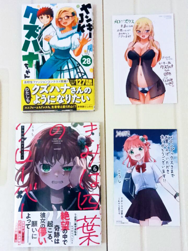 11月分の週チャン単行本&店舗特典。 今月は2冊。特典は共に