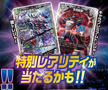 【デュエルマスターズ】銀トレジャー《雷撃の冥将クーゼン / ダーク・ライフ》キャラプレミアムトレジャー《影邪盗霊》が公開
deneblog.jp/blog-entry-223…
