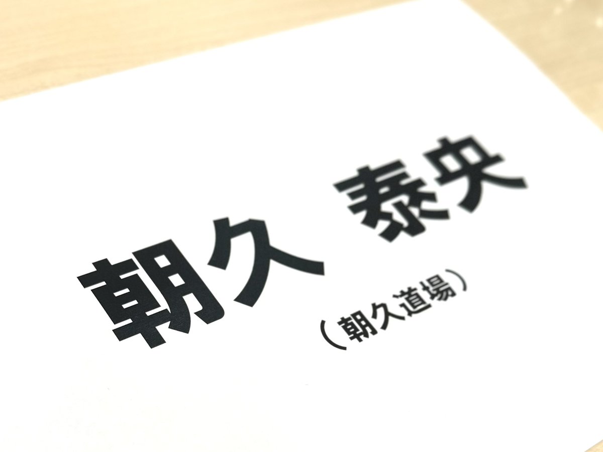 ||◤K-1 WORLD MAX 2025◢||
　2025. 11. 15（土）
　（代々木第一体育館）

いよいよ 本日〝13：30〜〟
 「前日計量⚖️ 記者会見✏️」

#ABEMA
 格闘チャンネルにて生中継📱

🖥️視聴URL
　▷abema.go.link/6fjXV

🏟️大会情報
　▷k-1.co.jp/schedule/16659

　#k1wgp #k1max #朝久泰央