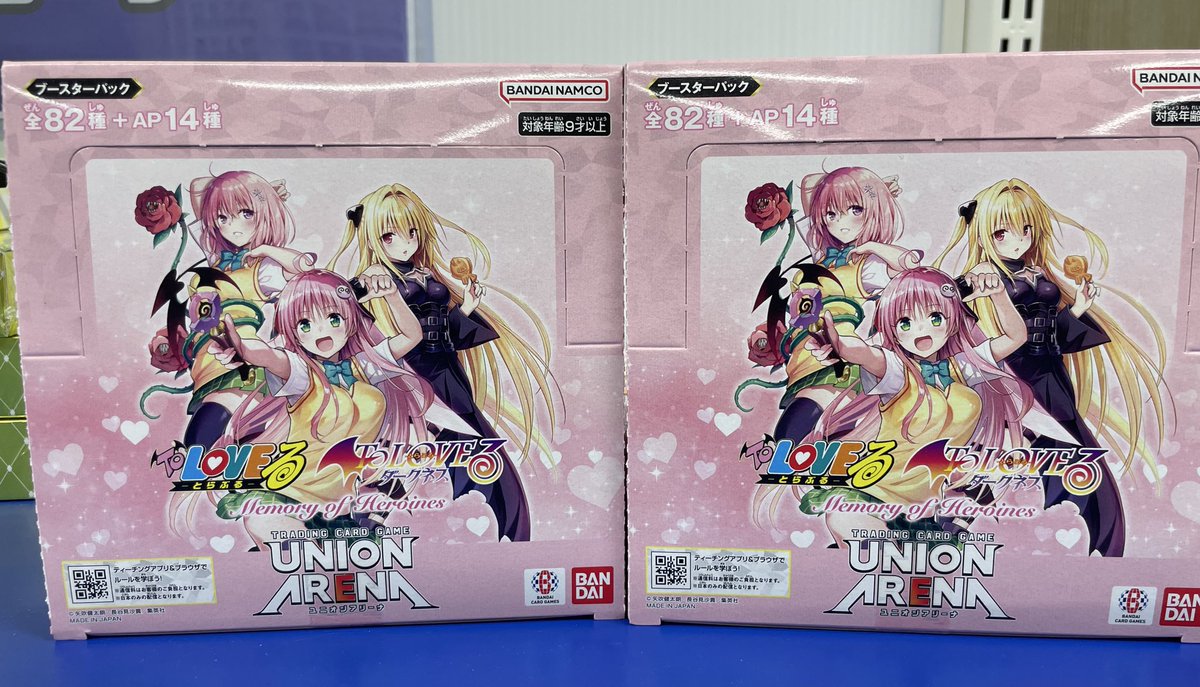 UNION ARENA ブースターパック To LOVEる-とらぶる- 🌟完売しました