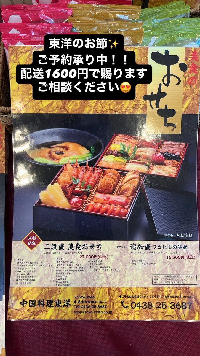 新風中国料理　　三冊100.800円 新風中国料理 三冊100.800円 【公式通販】