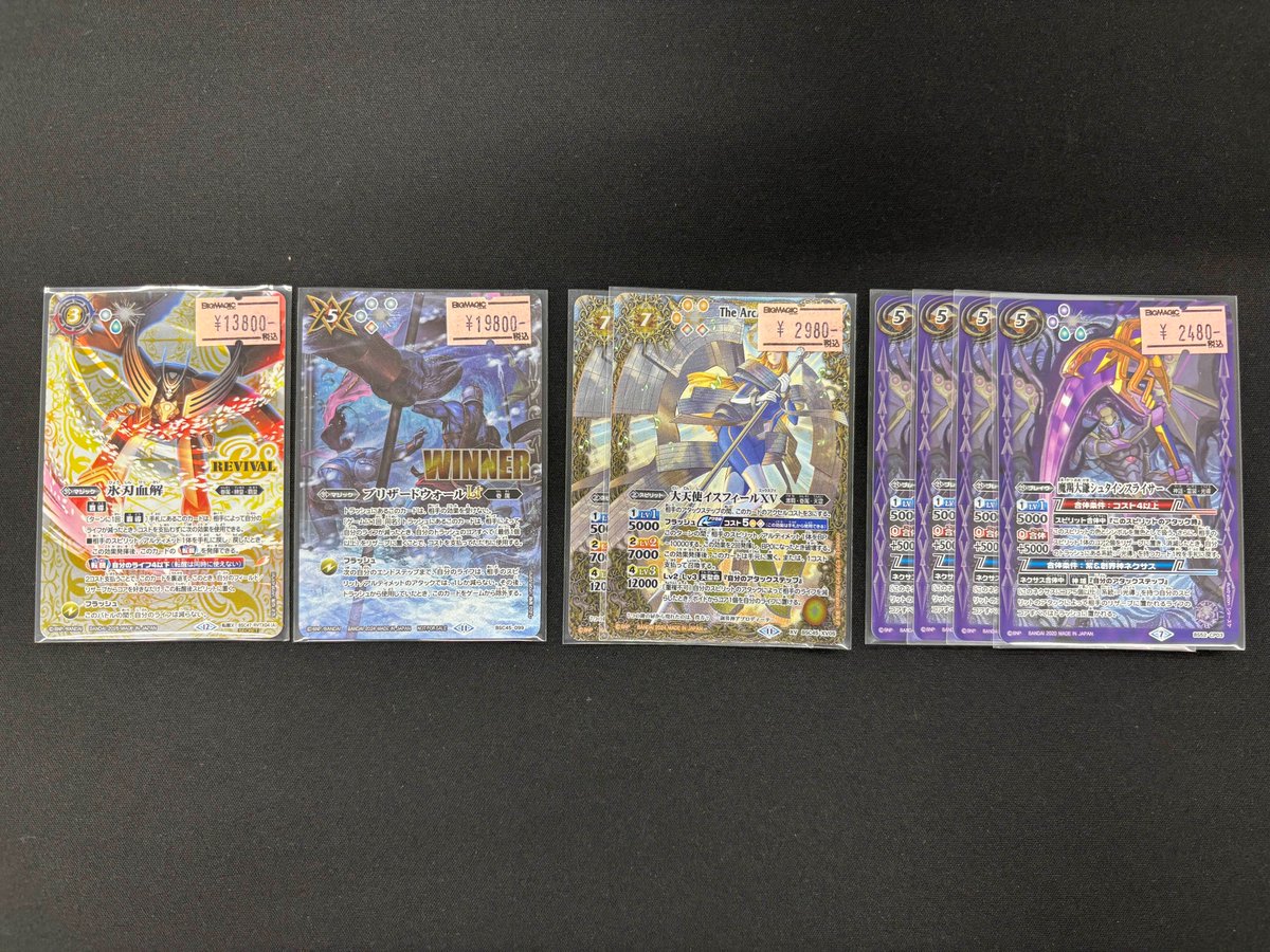 バトスピ 販売情報📣】 ＃バトルスピリッツ ＃BMバトスピ 高額シングル