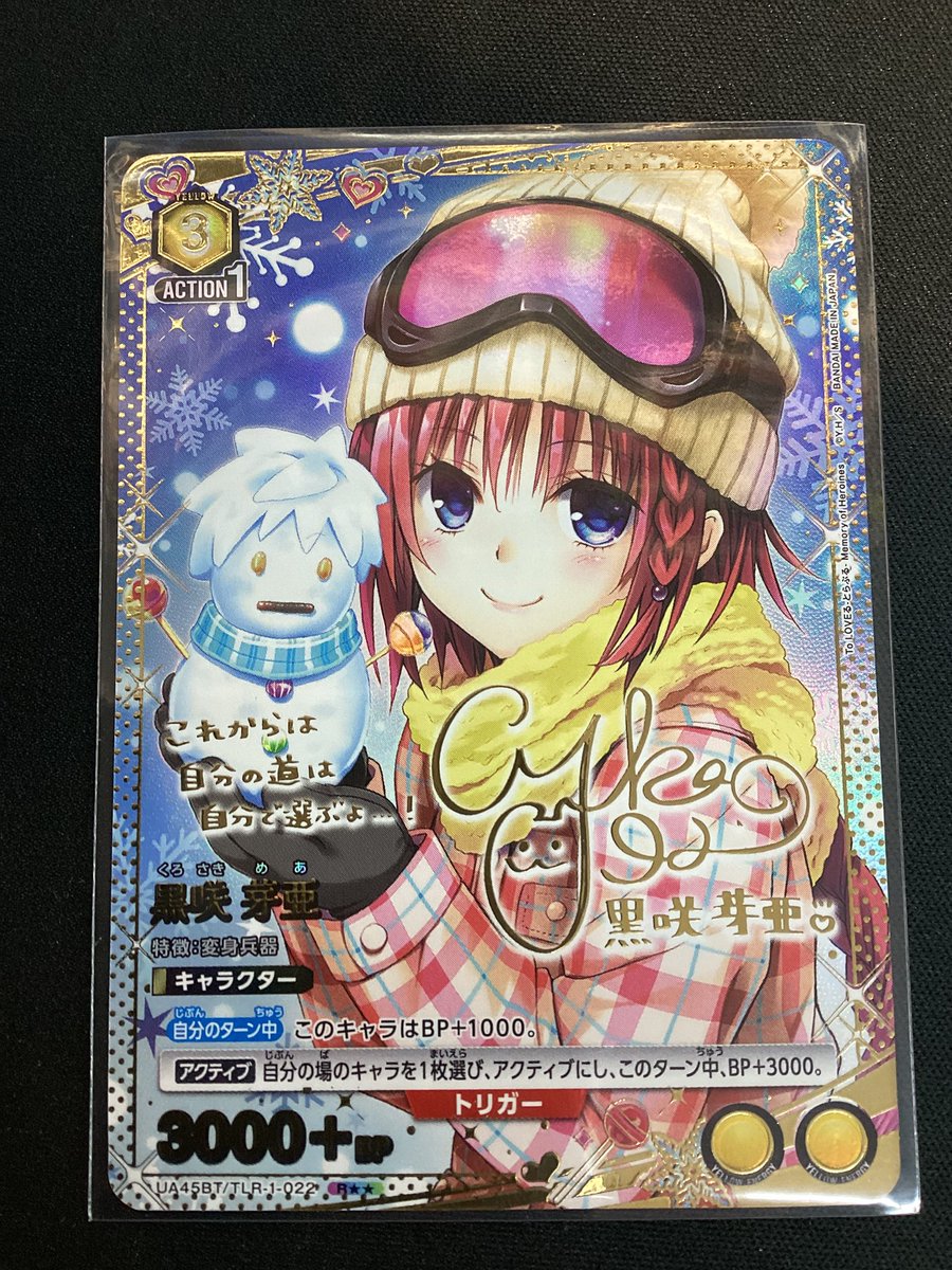 ユニオンアリーナ ToLOVEる アクションポイント AP07 ナナ 公式】UNION