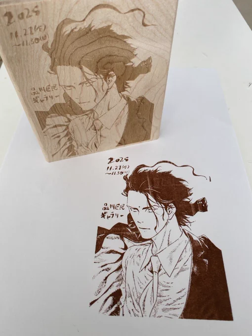 スタンプ完成^ ^ 