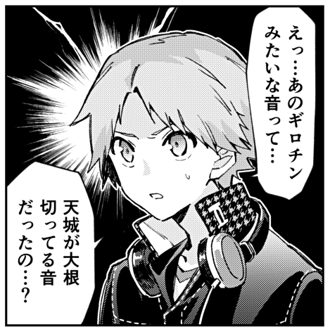 補正0にしたペンの描き味を再確認するために描いた存在しない漫画の1コマ 