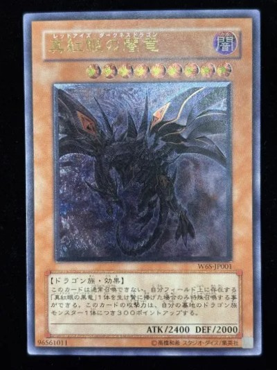 福福トレカコレクション通販店】 GXリマスターはセブンスターズ編へ