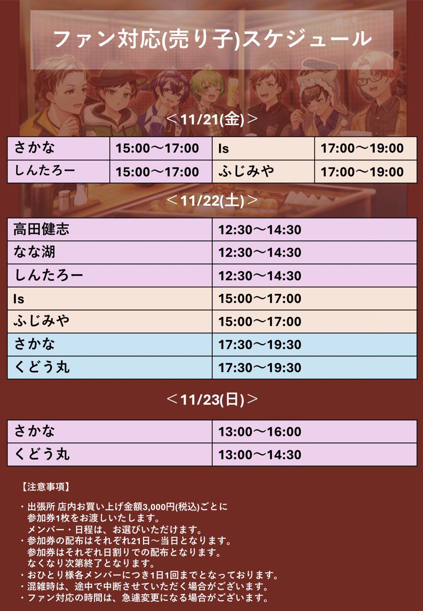 高田村交易所 (@TakadamuraStore) / Posts / X