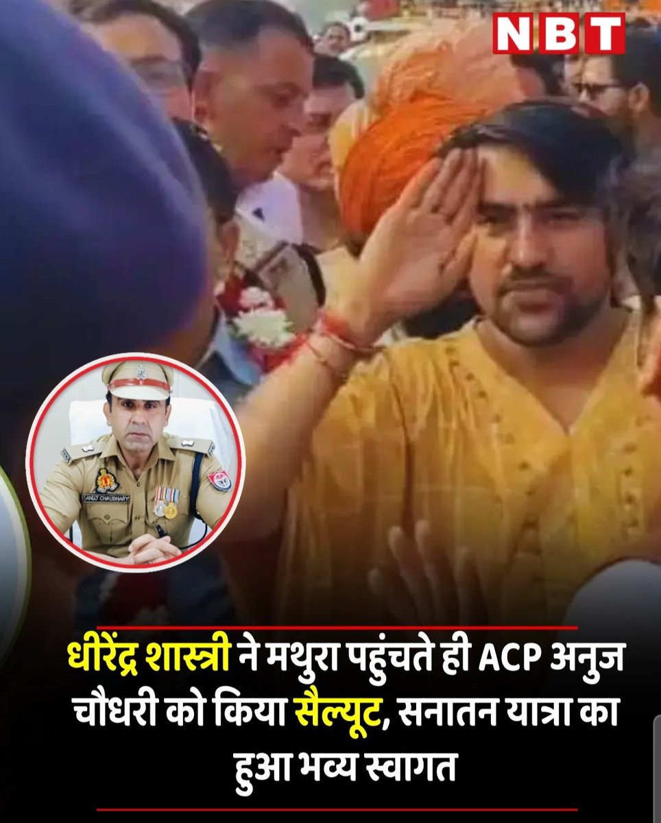 जब देश भक्तों का आपस में सामना होता है |

तो दोनों में एक दूसरे को सम्मान देने का जुनून होता है |

दोनो हिंदुत्ववादी शख्शियत को जाट एसोसिएशन की राम राम |

<a href="/bageshwardham/">Bageshwar Dham Sarkar (Official)</a> 
<a href="/wrestleranuj/">Anuj Chaudhary</a>