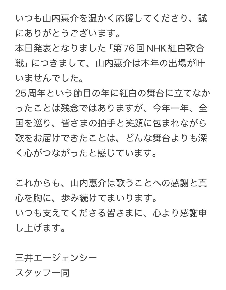 yamauchi_staff's tweet image. 【ご報告】