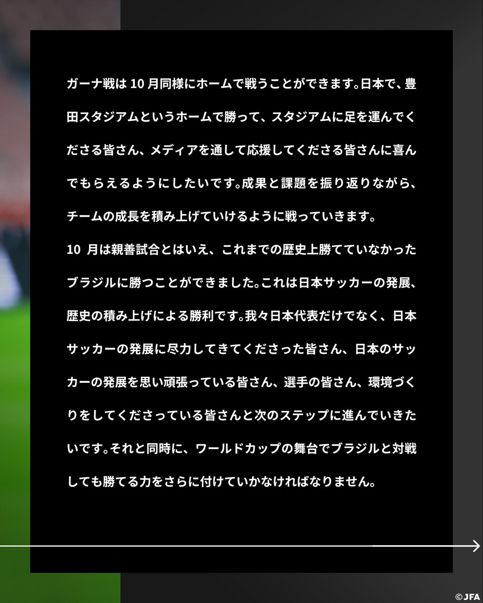🔹𝗦𝗔𝗠𝗨𝗥𝗔𝗜 𝗕𝗟𝗨𝗘🔹 【2025.11.13 練習後コメント