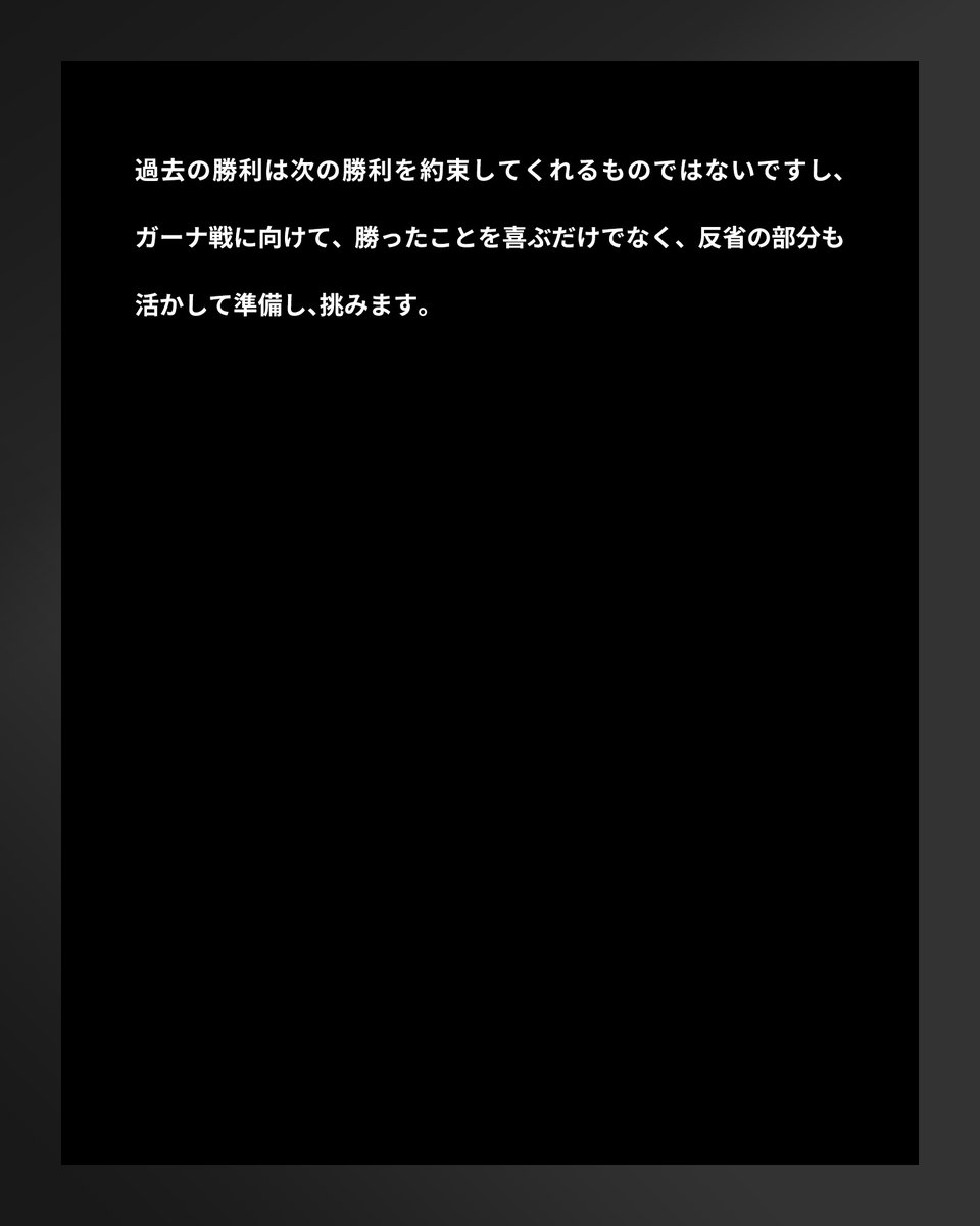 1ヶ月以上前のものはコメントくださいページ 🔹𝗦𝗔𝗠𝗨𝗥𝗔𝗜 𝗕𝗟𝗨𝗘🔹 【2025.11.13 練習後コメント