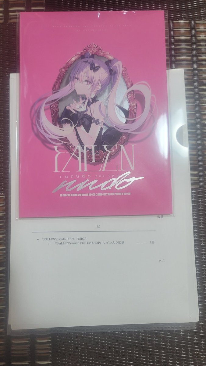 リポストキャンペーンの直筆サイン当たった～ お宝が増えたよ