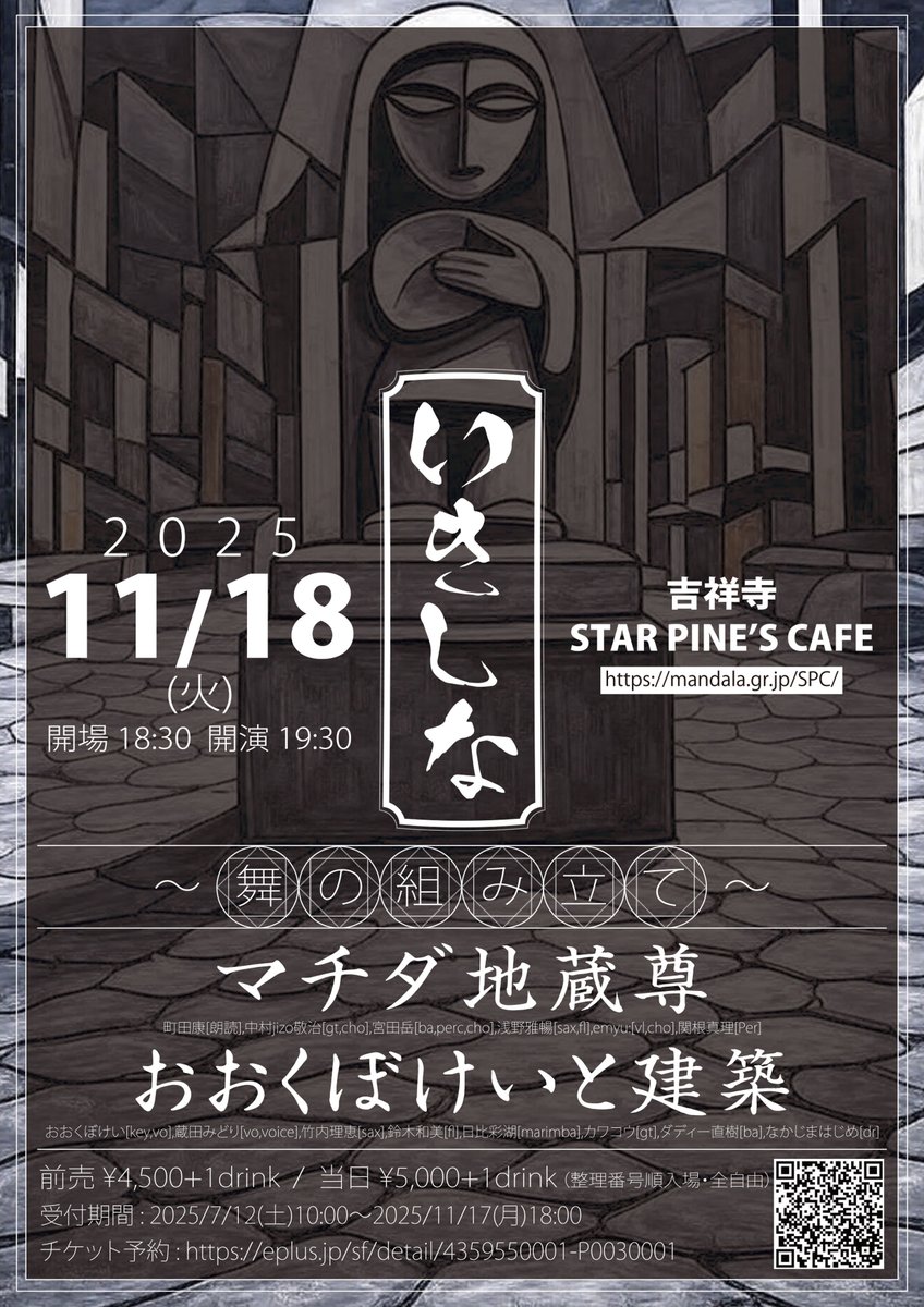 おおくぼけいと建築の渾身のライブは11月18日。ソロの時の自分とは真逆のアプローチで表現させてもらっているバンドです。

奏者みんなが一番楽しんでるので、きっとワクワク楽しんでもらえる時間になると思います。

ぜひぜひお待ちしてます♡  

チケット🎫⇨ eplus.jp/sf/detail/4359…