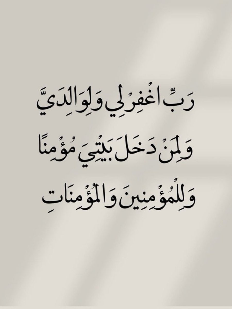 قولوا آمين يارب.. 🤍