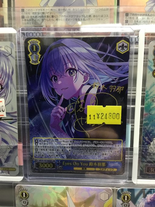 ISC/S110-109SSP】(ﾎﾛ)Eyes On You 鈴木羽那(三川華月金箔押しｻｲﾝ入り