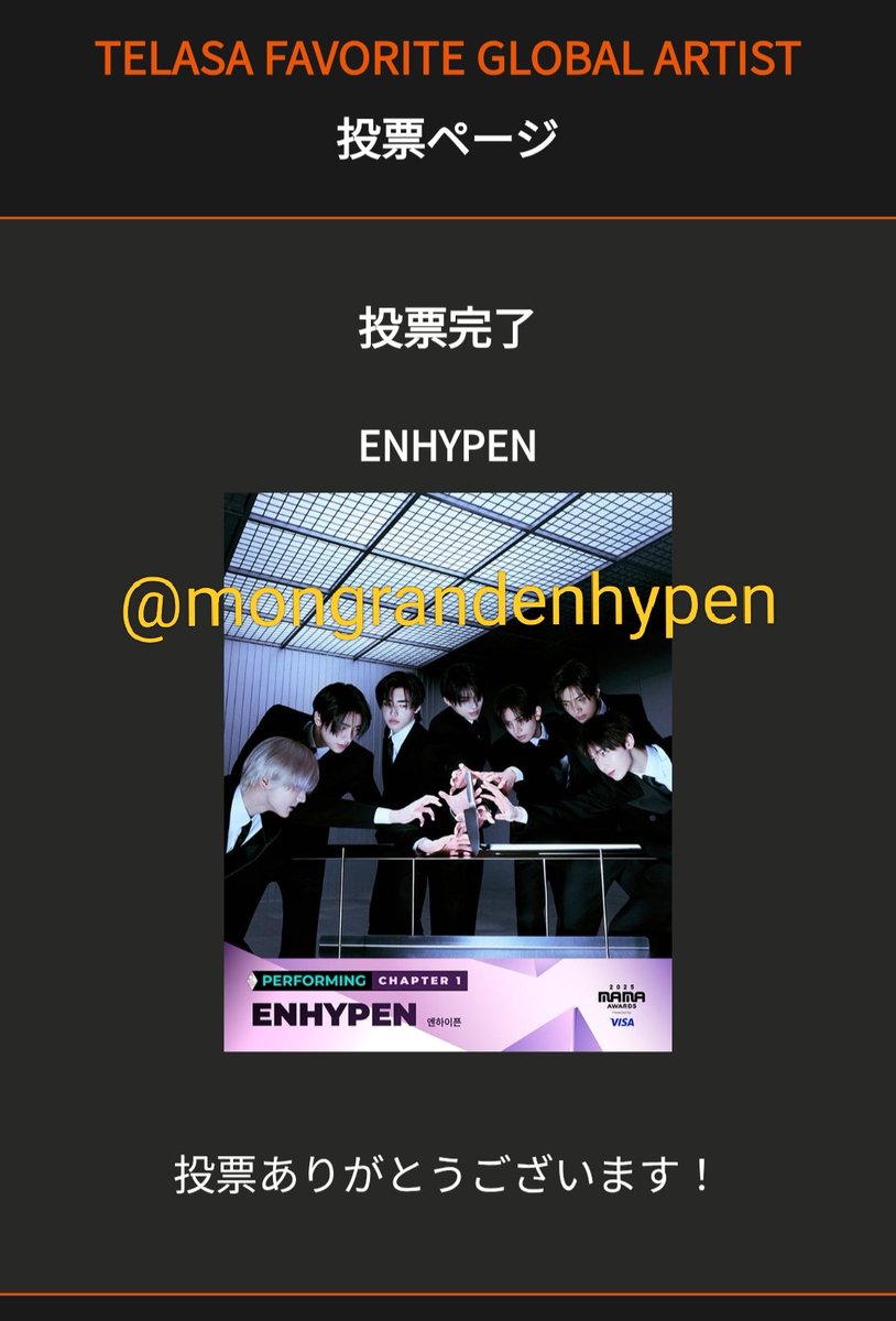 mongrandenhypen's tweet photo. @ENHYPENVTJP ENHYPEN に絶対日本から🏆️を届けたい‼️
イルENGENE頑張ろうね🔥🔥🔥 https://t.co/Z2BL7onbLy