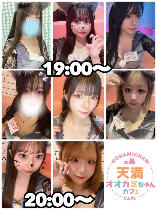 オオカミちゃんカフェ天満店のツイート