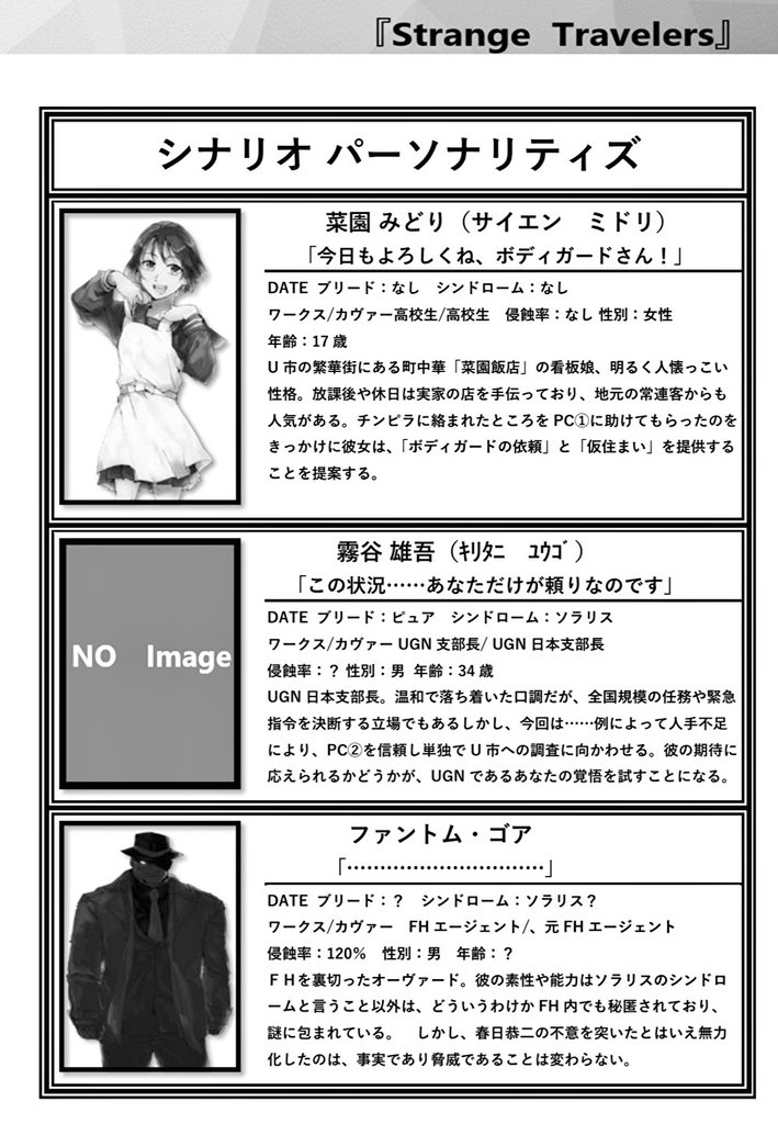 by_tgk's tweet image. #ゲームマーケット2025秋　
11/23（日）V43【TRPG GAME KIDS】 
ダブルクロス3rdのまた旅物をテーマとしたシナリオ集「Strange Traveler」

シナリオ1
「Triple Edge：幽影の支配者」
三匹が斬る！モチーフシナリオ
偶然出会った事情の異なる３人が、街に潜む悪をたたっ斬る！
＃ダブルクロス3rd