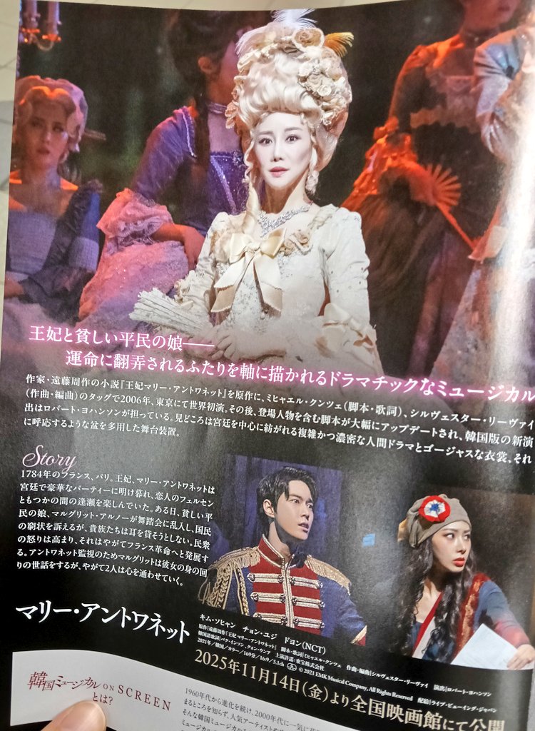 マリーアントワネット