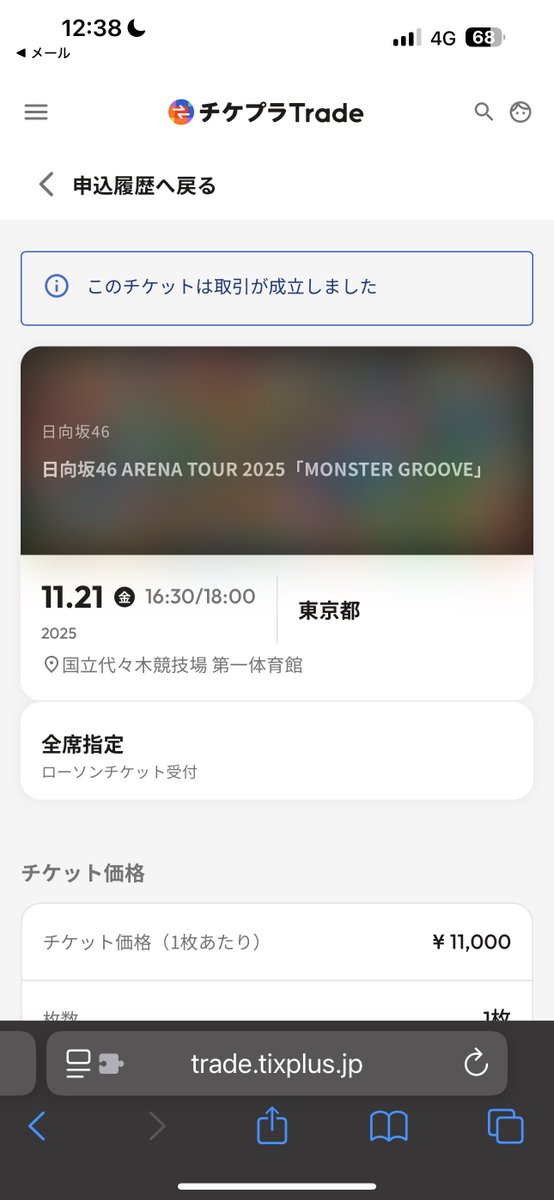 代々木3日とも行ける 嬉しいな。 座席はアレだけど 陽子ちゃんの