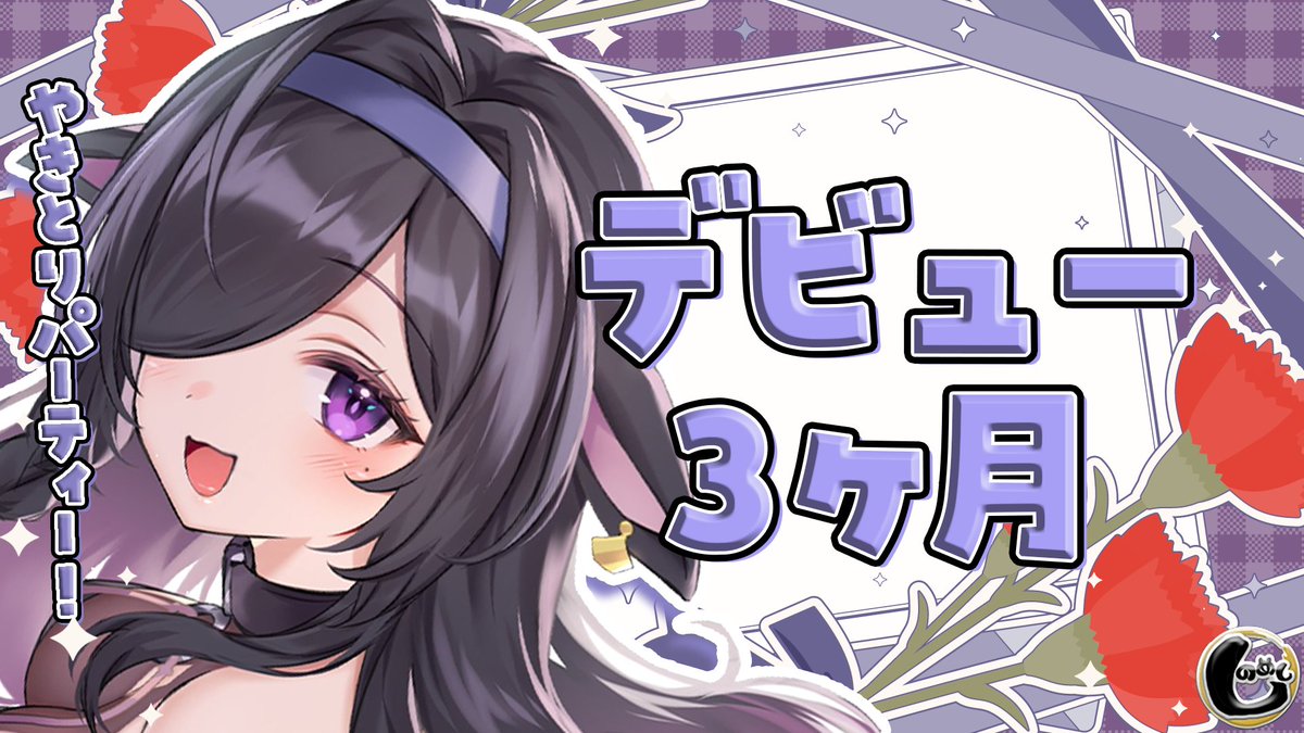 つきみだんご 月見だんご🎑(・ヮ・🌻) (@iSct7AfHBAt8cso) / Posts / X