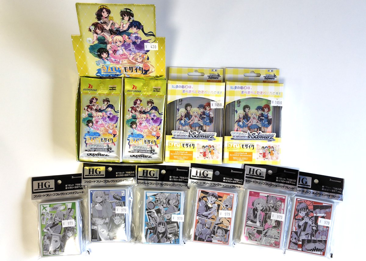 ヴァイスシュヴァルツ 『きんいろモザイク』 ブースターパックと