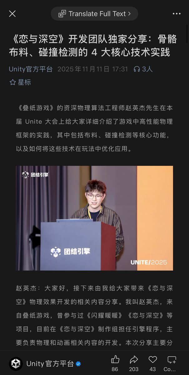 Lily62120135951's tweet image. Unity’s official wechat account shared the LaDs presentation from Unite 2025 conference in Shanghai precently.
mp.weixin.qq.com/s/EUghJl_1GvUm…

#LoveandDeepspace #unity3dgamedevelopment  #Unite2025